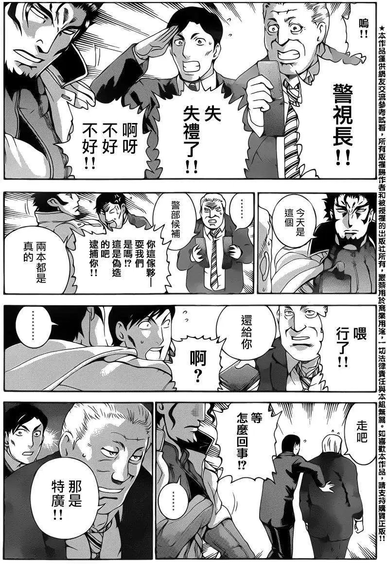 第11回