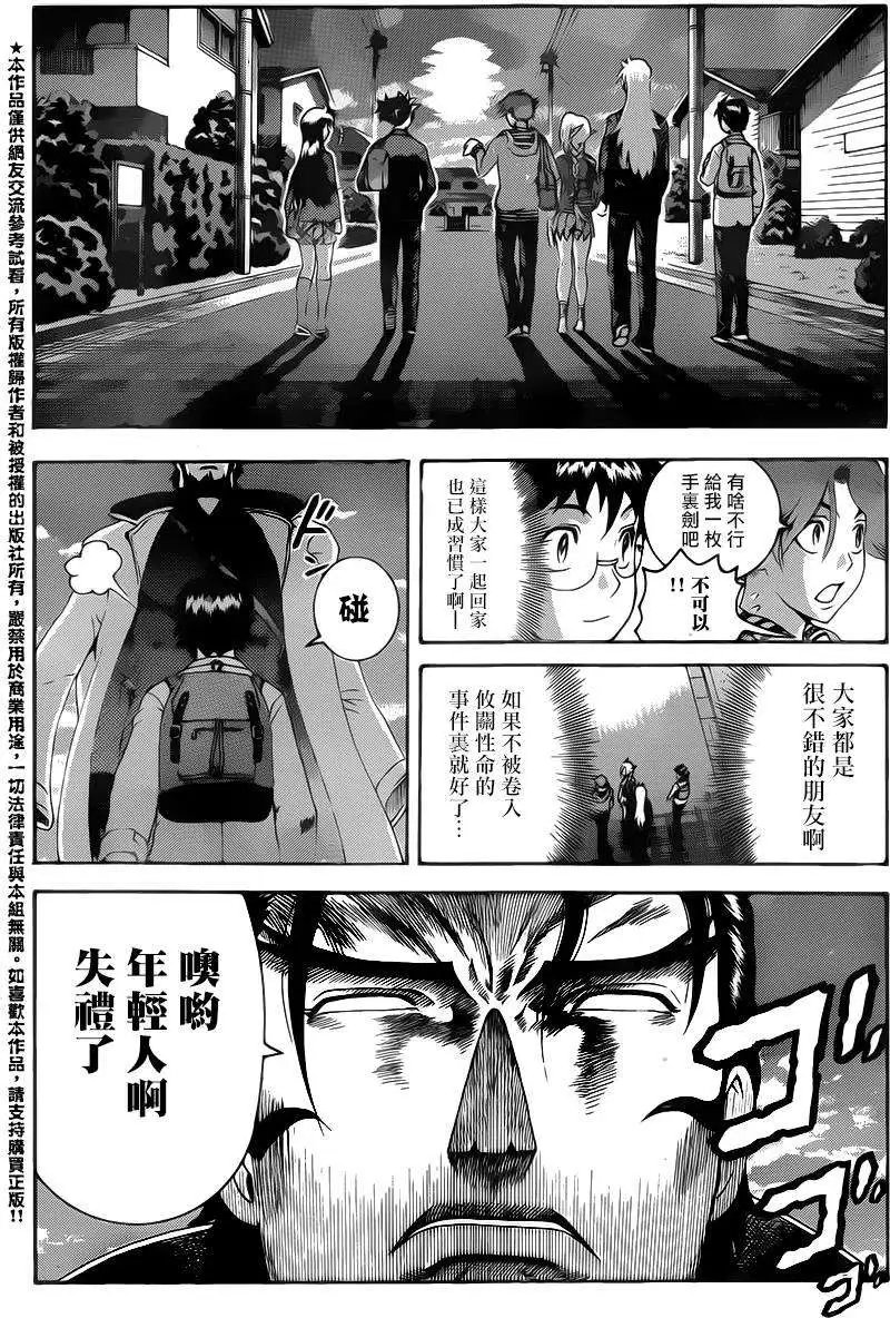第11回