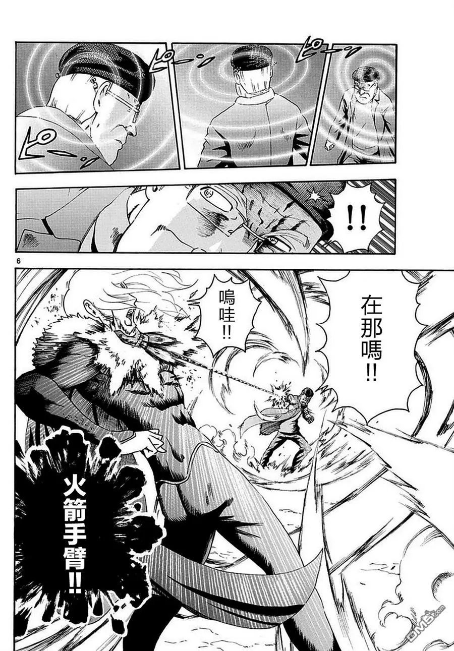 第110回 真正的敌人