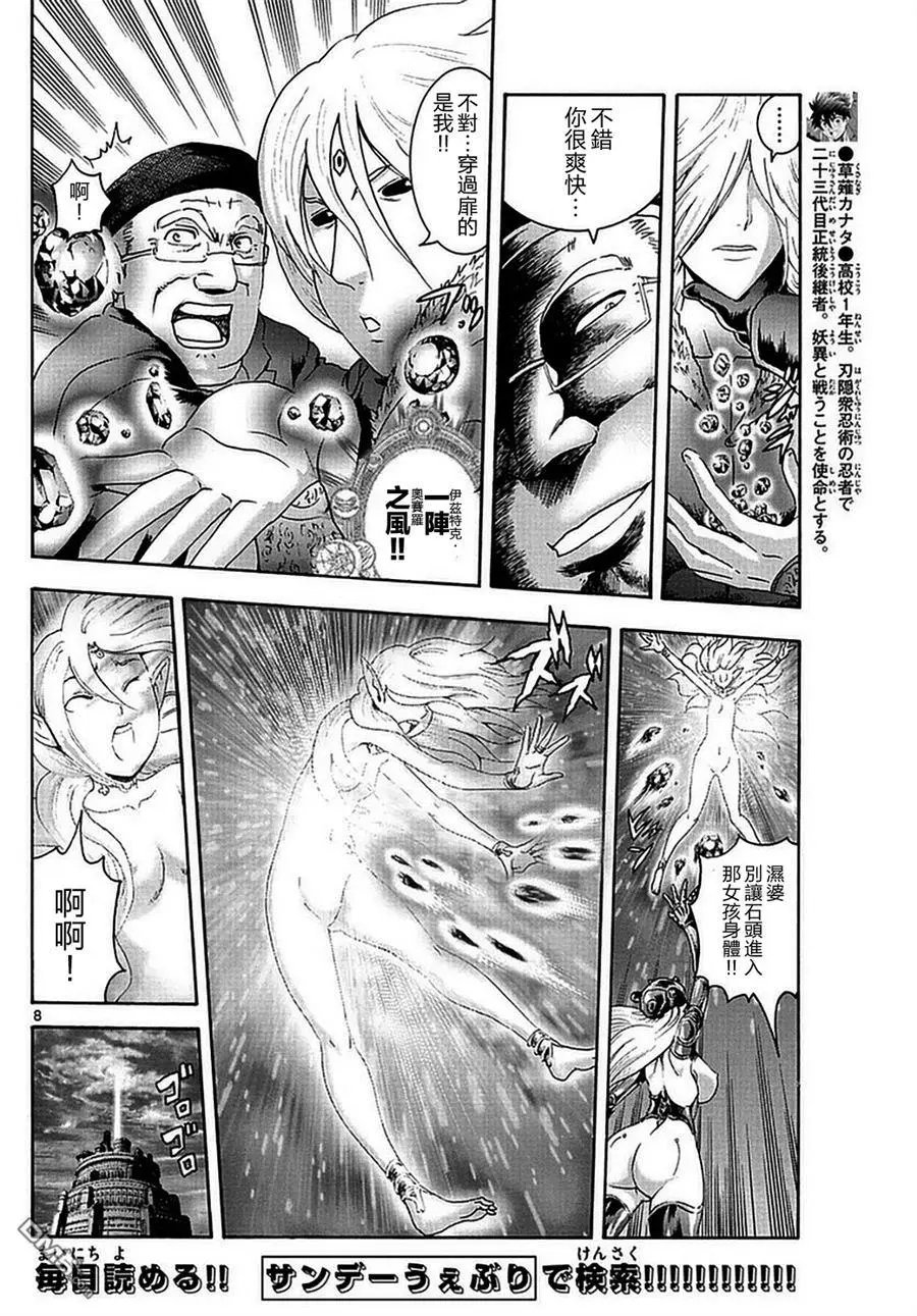 第110回 真正的敌人