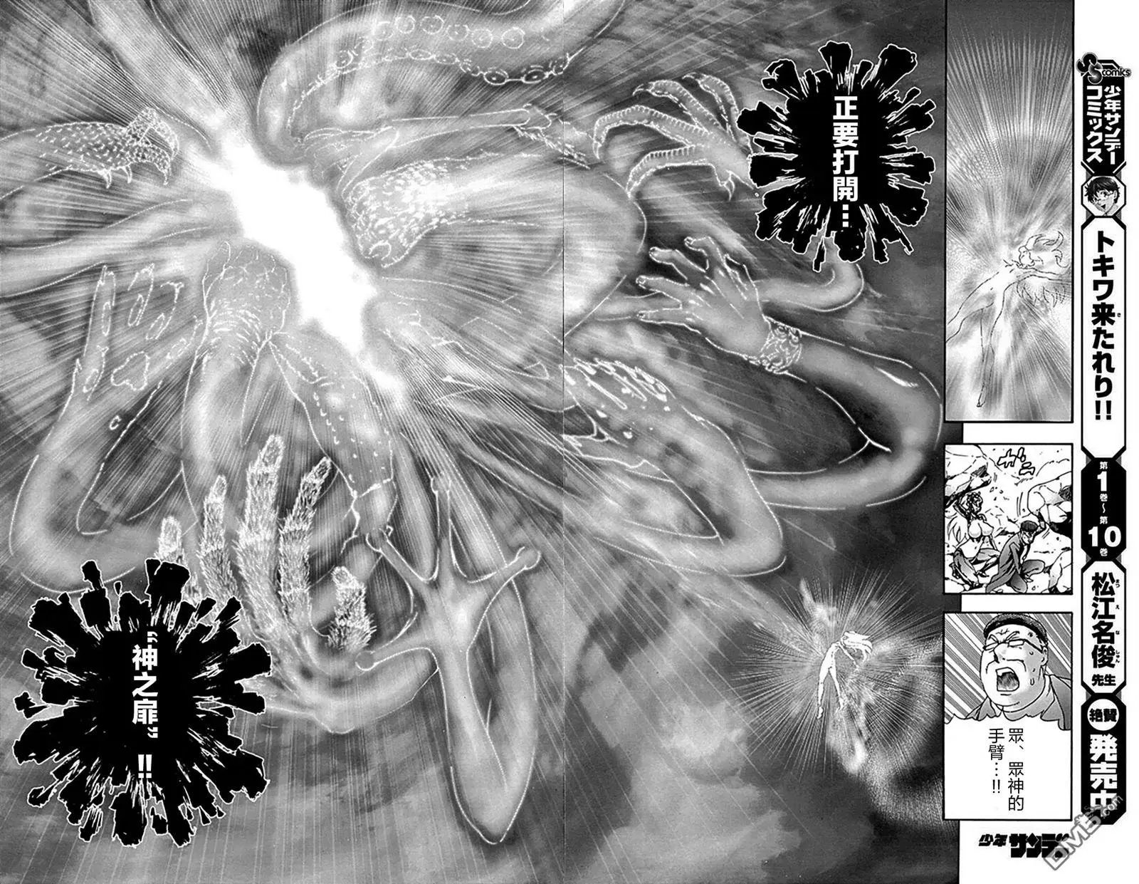 第110回 真正的敌人