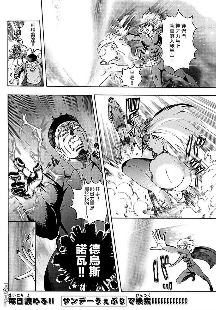 第110回 真正的敌人