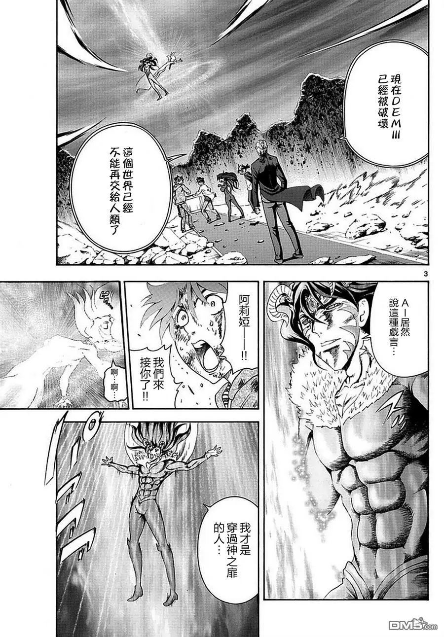 第111回 神之力的归属