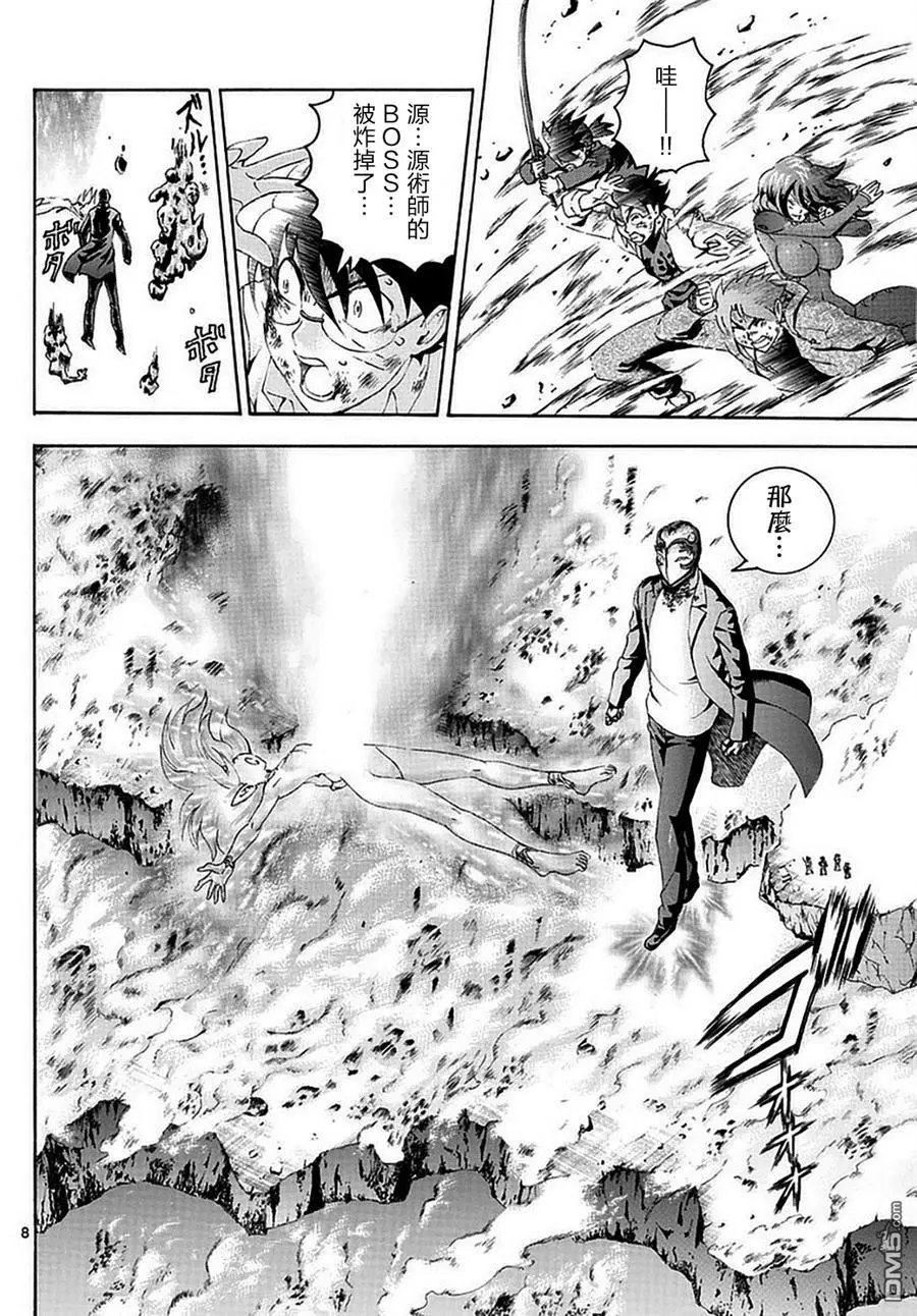 第111回 神之力的归属