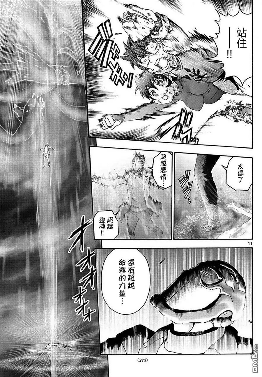 第111回 神之力的归属