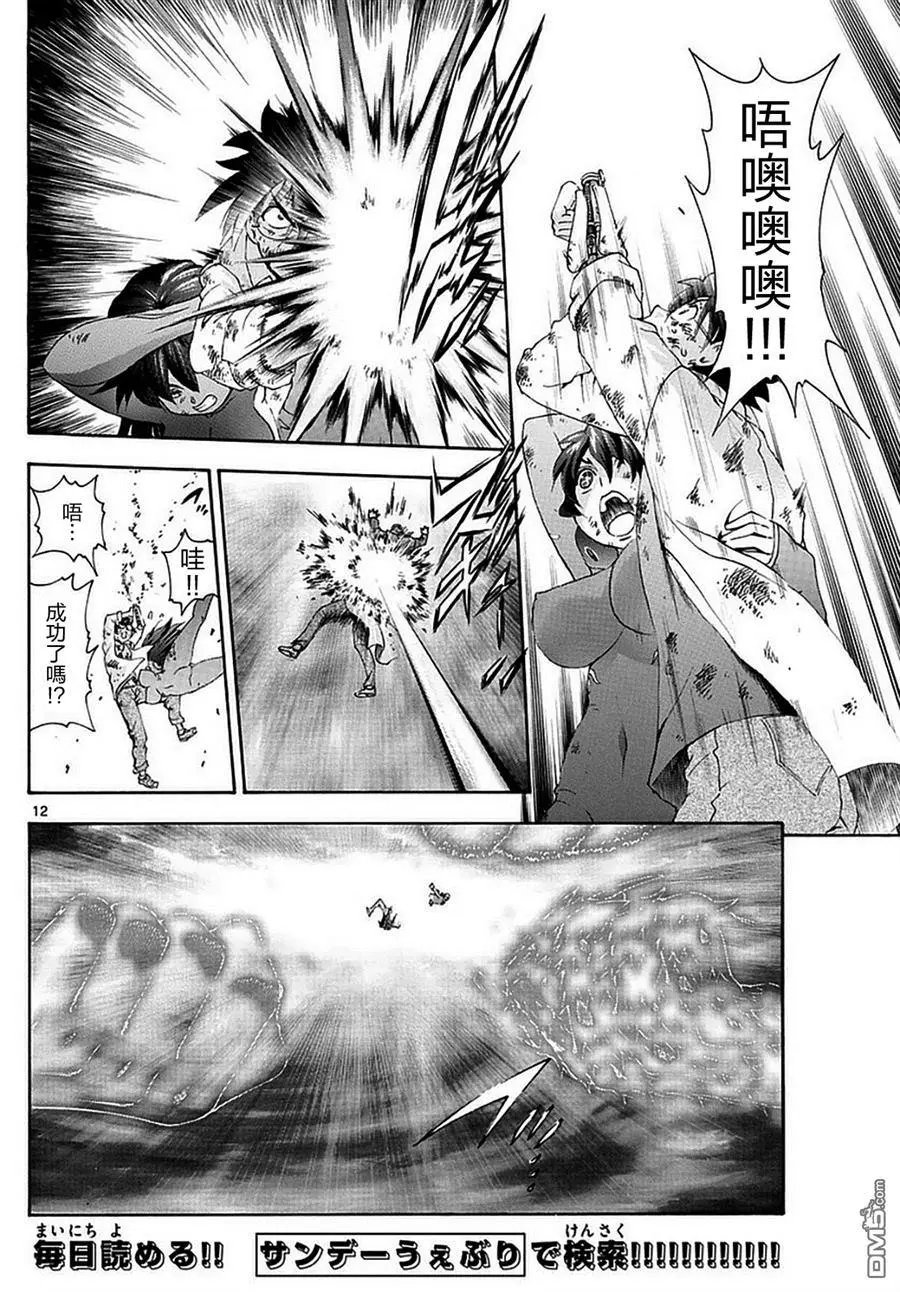 第111回 神之力的归属