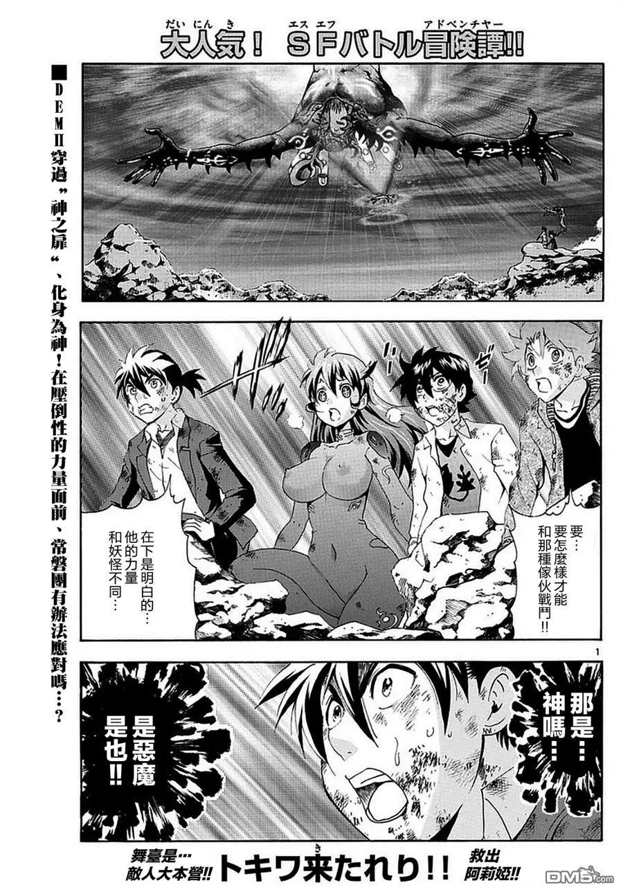 第112回 快思考秘策