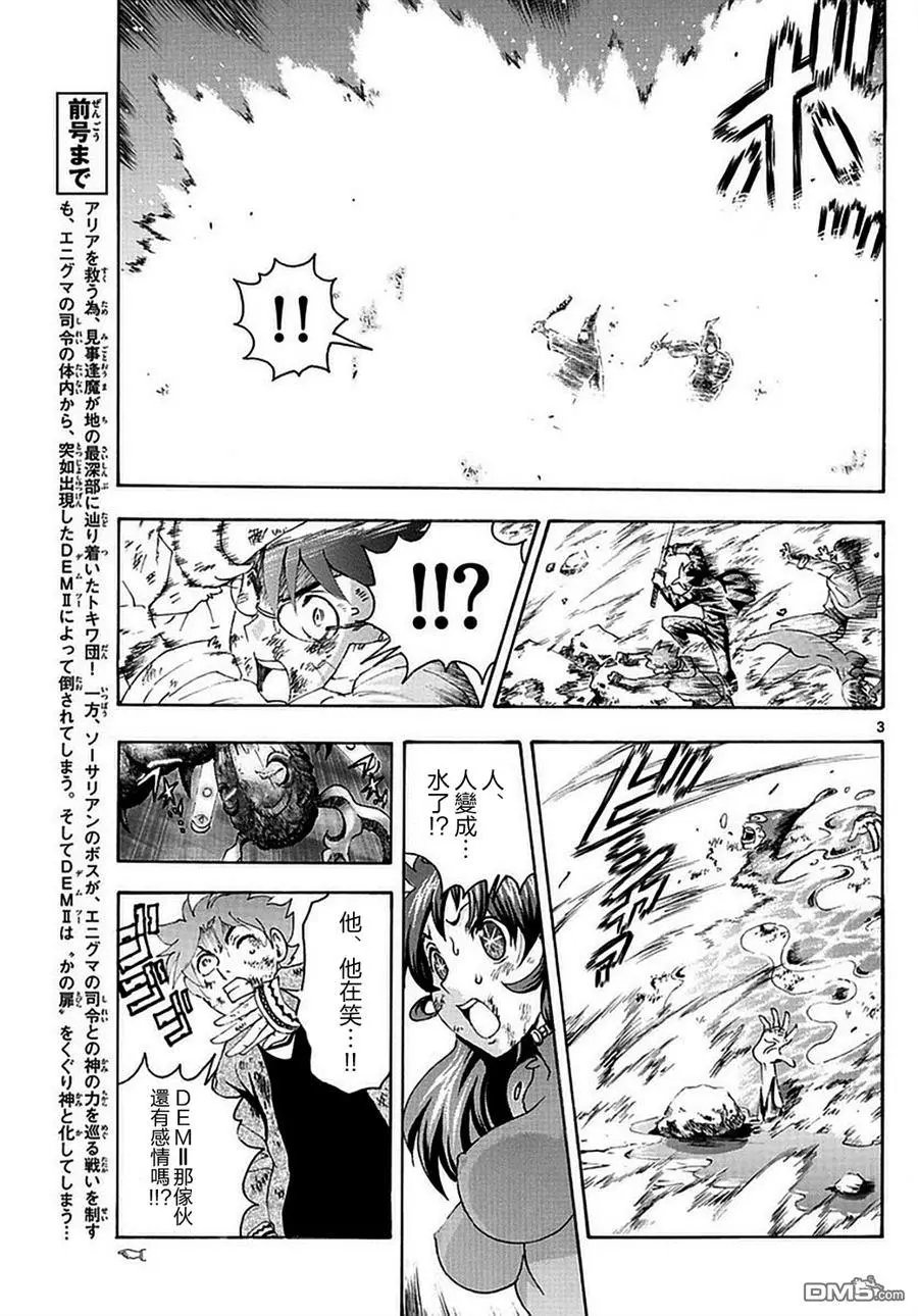 第112回 快思考秘策