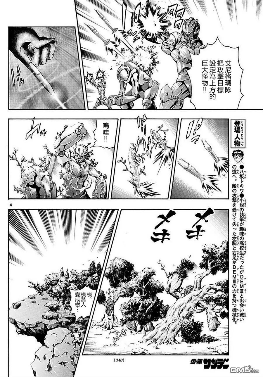第112回 快思考秘策
