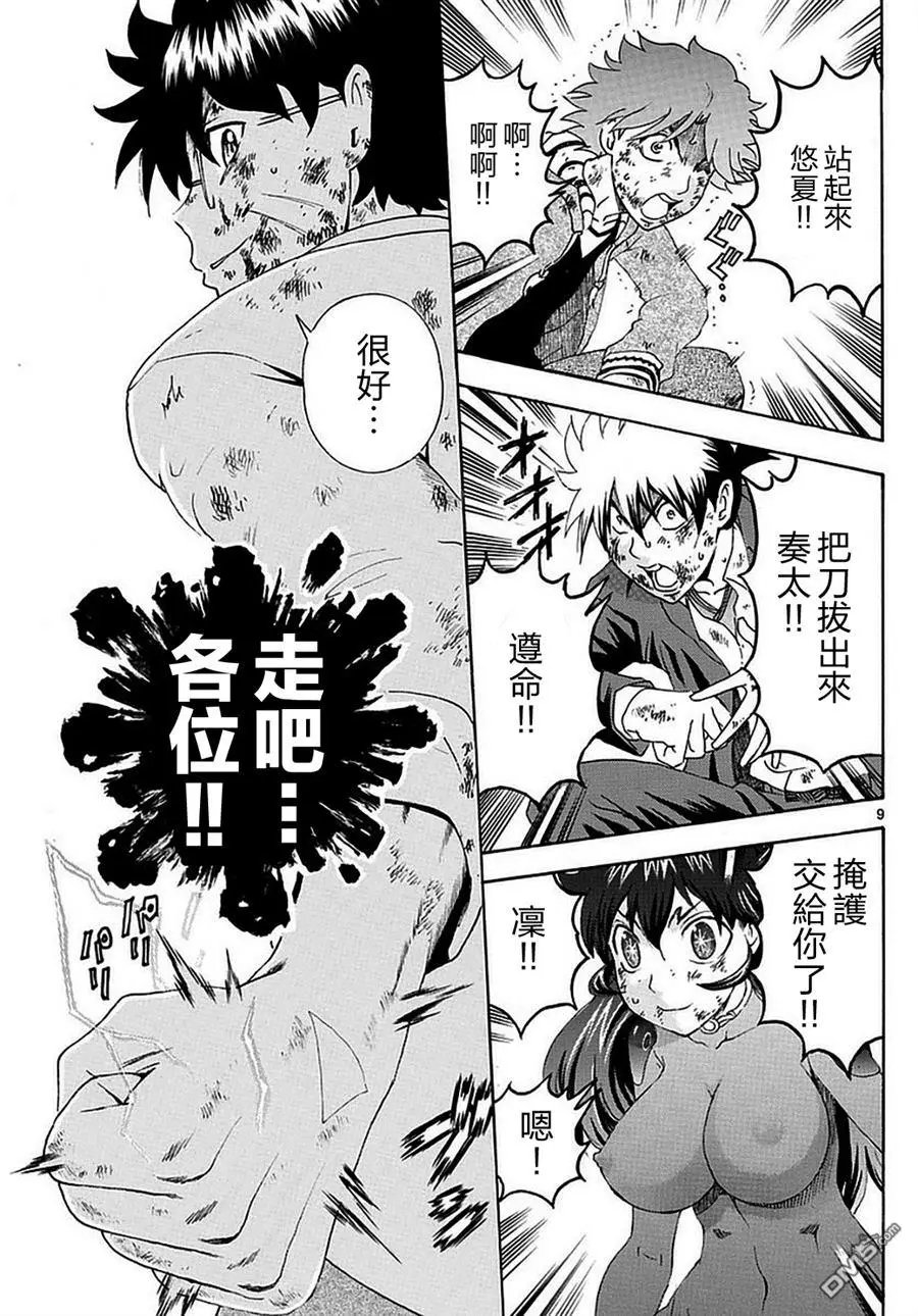 第112回 快思考秘策