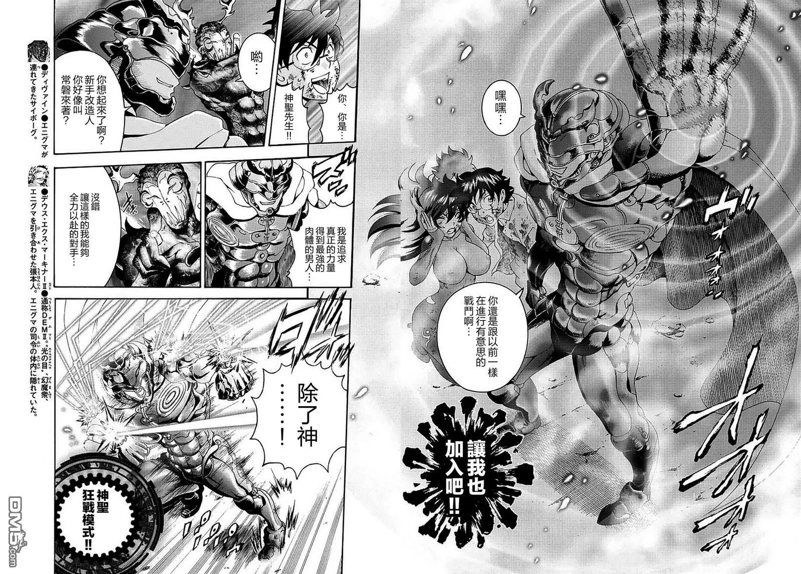 第112回 快思考秘策