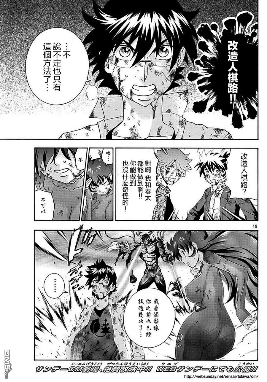 第112回 快思考秘策