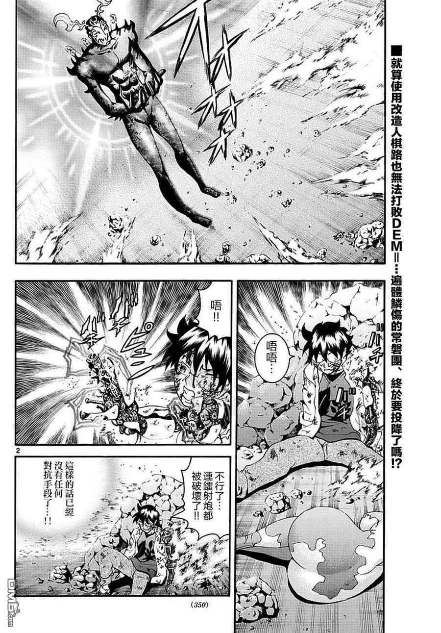 第114回 挚友归来