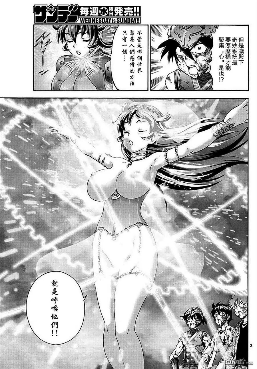 第115回 用大家的力量
