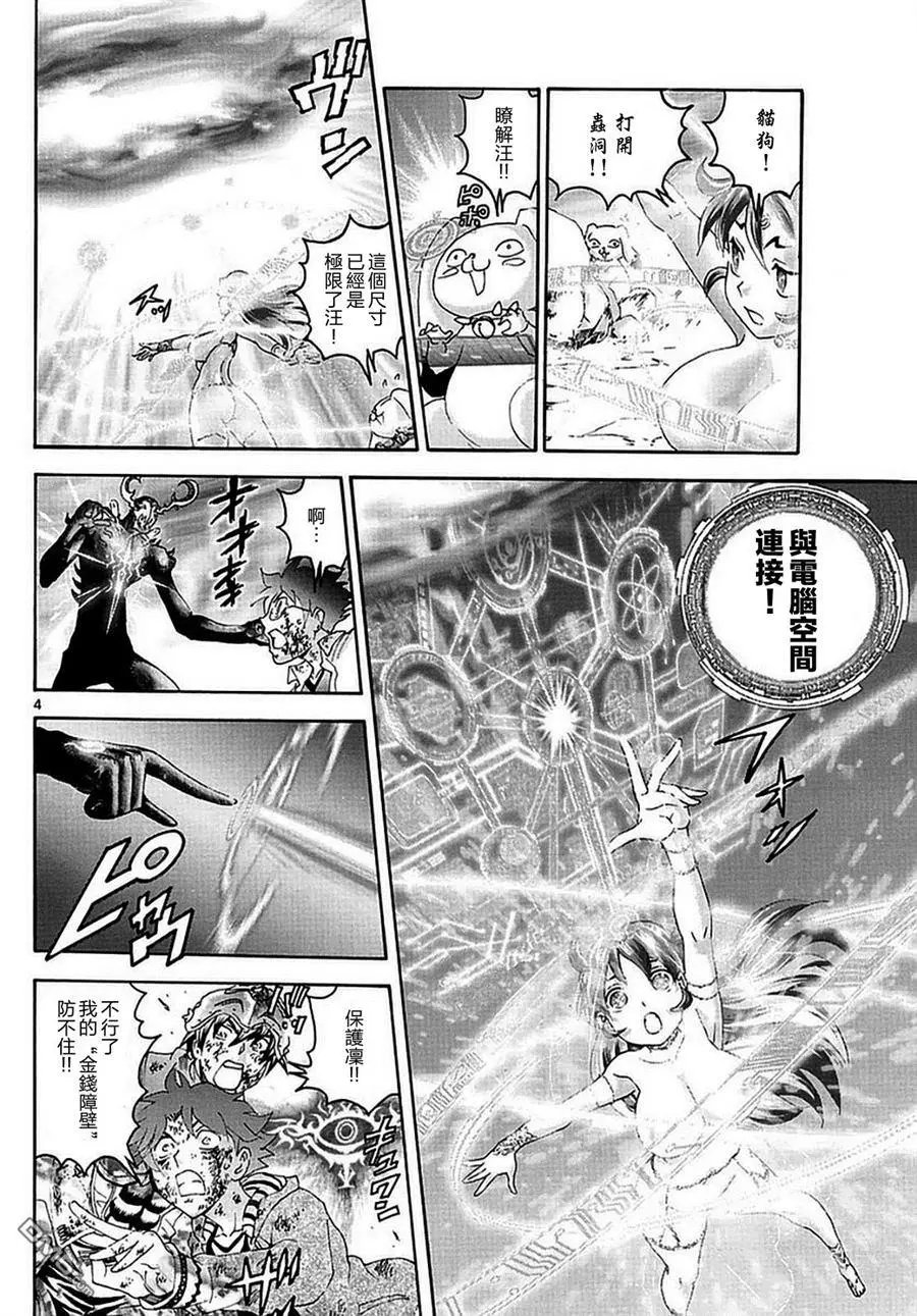 第115回 用大家的力量