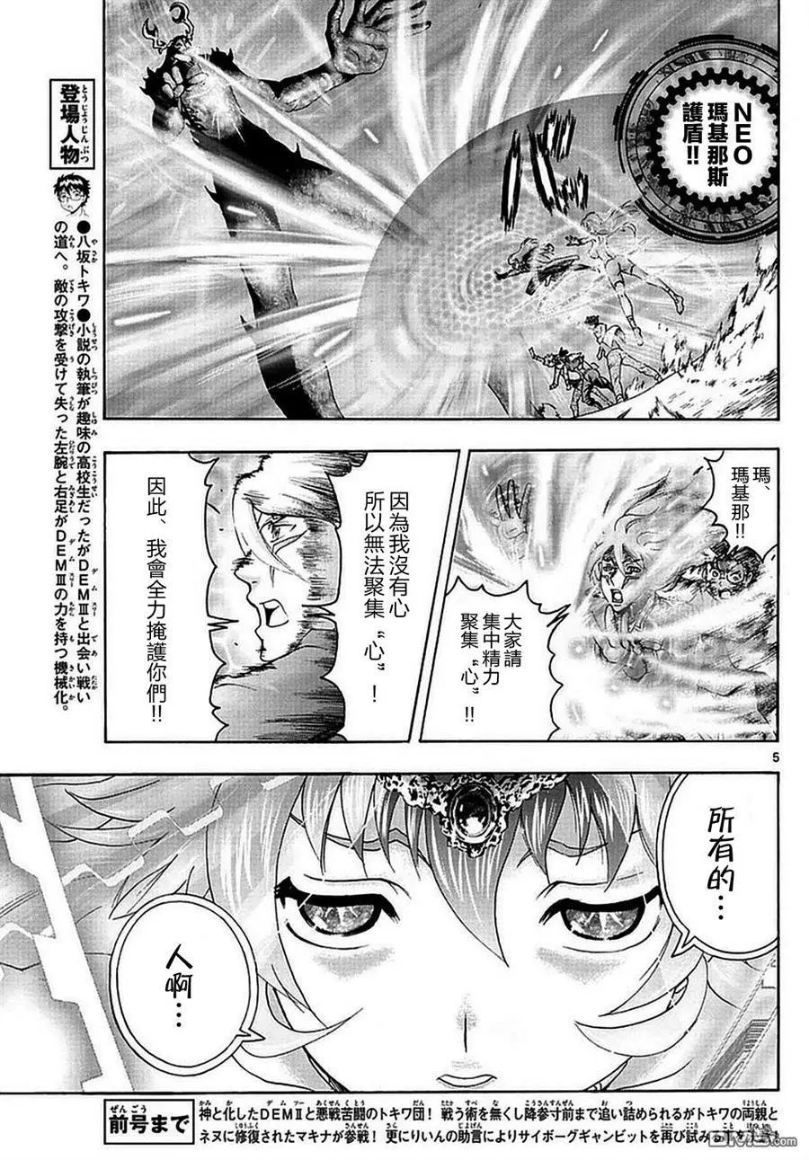 第115回 用大家的力量