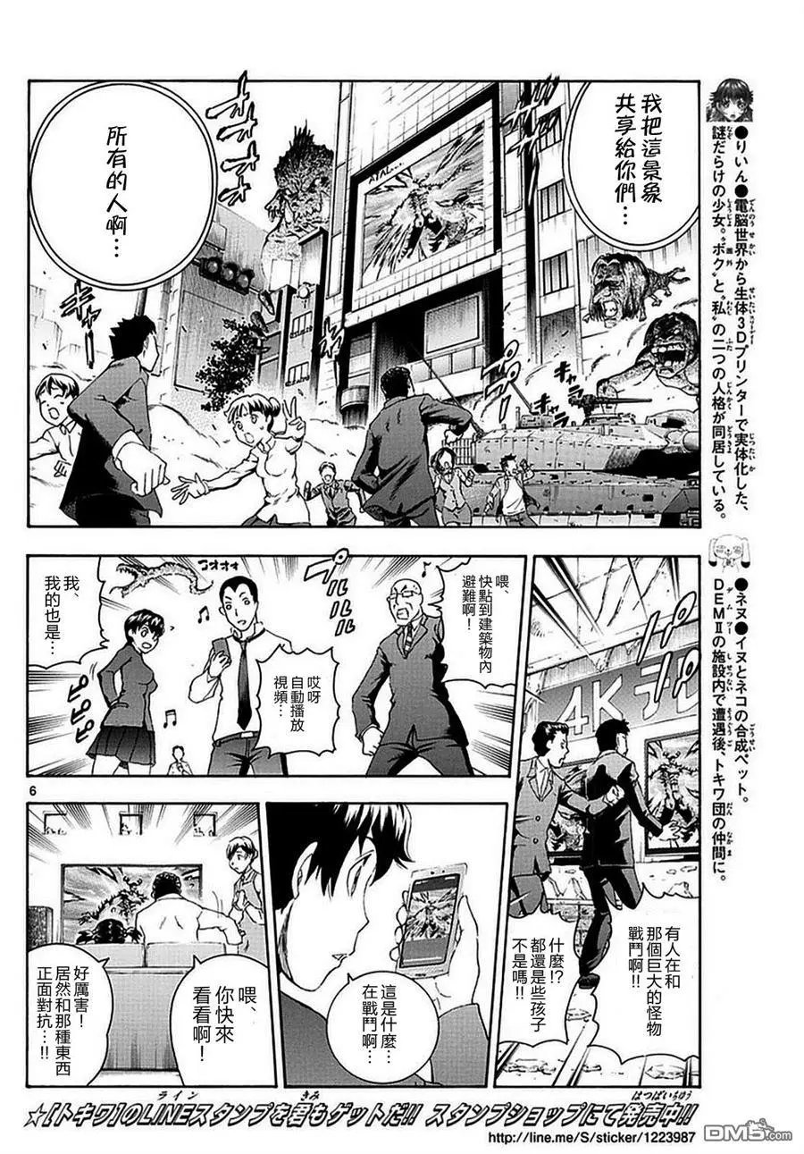 第115回 用大家的力量