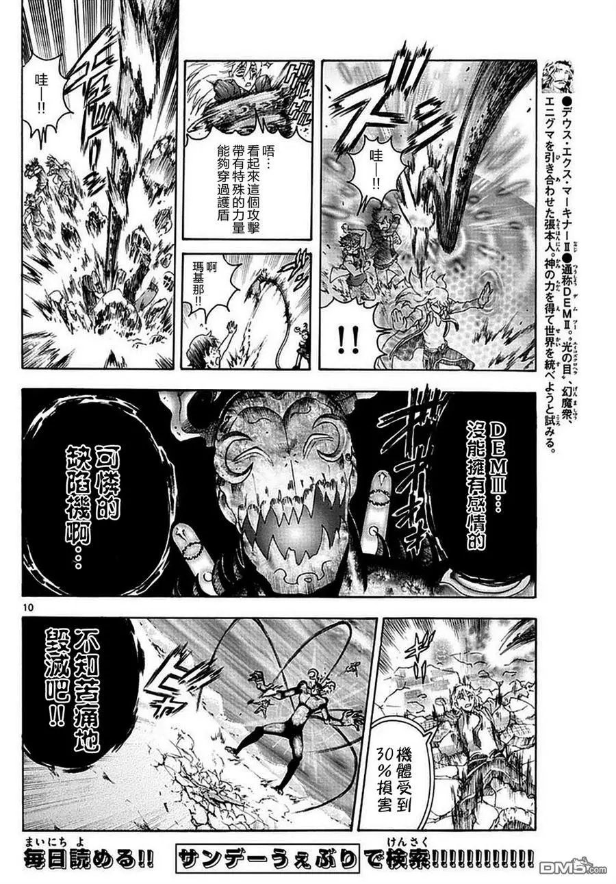 第115回 用大家的力量