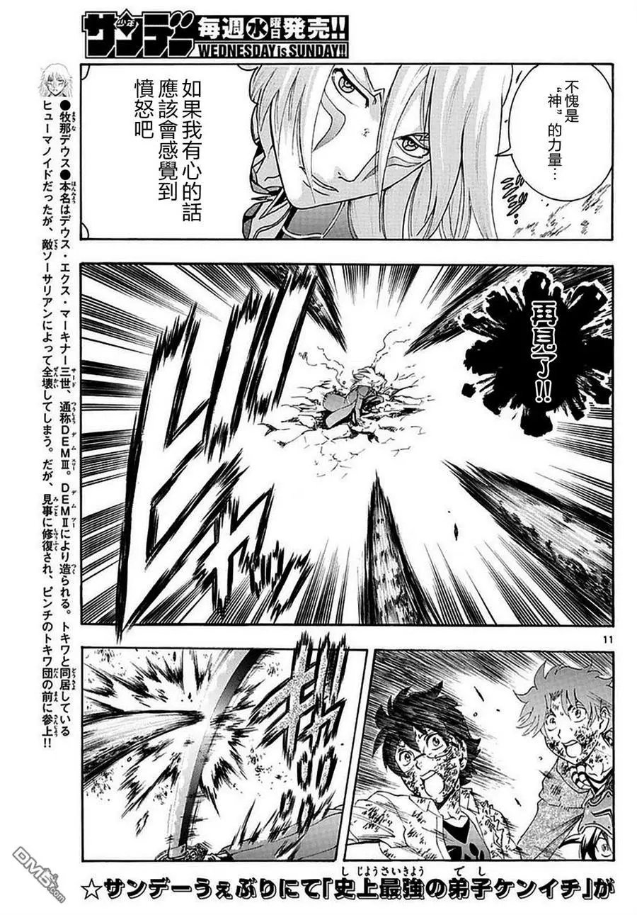 第115回 用大家的力量