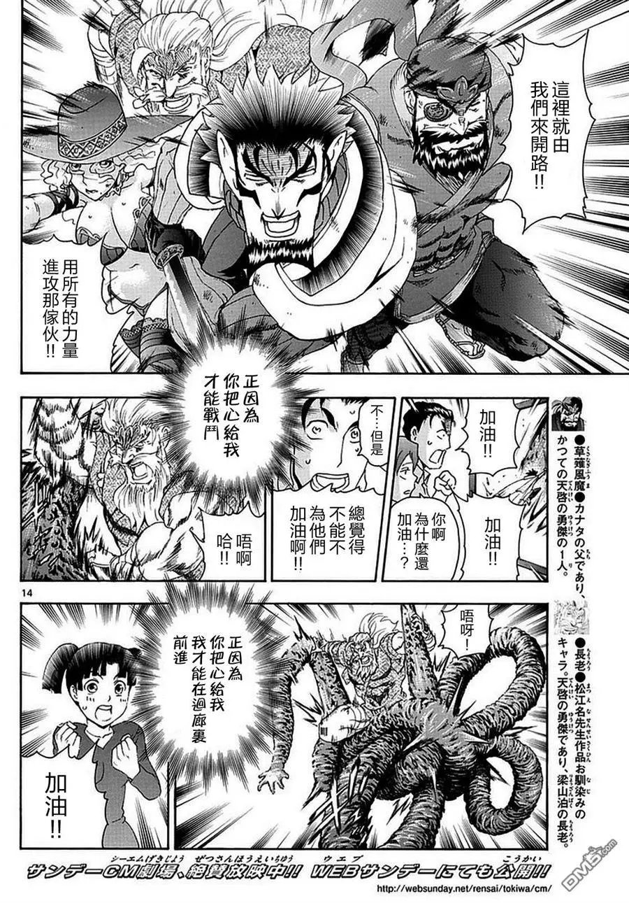 第115回 用大家的力量