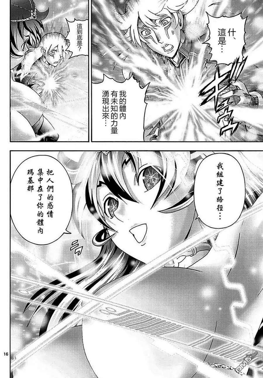 第115回 用大家的力量