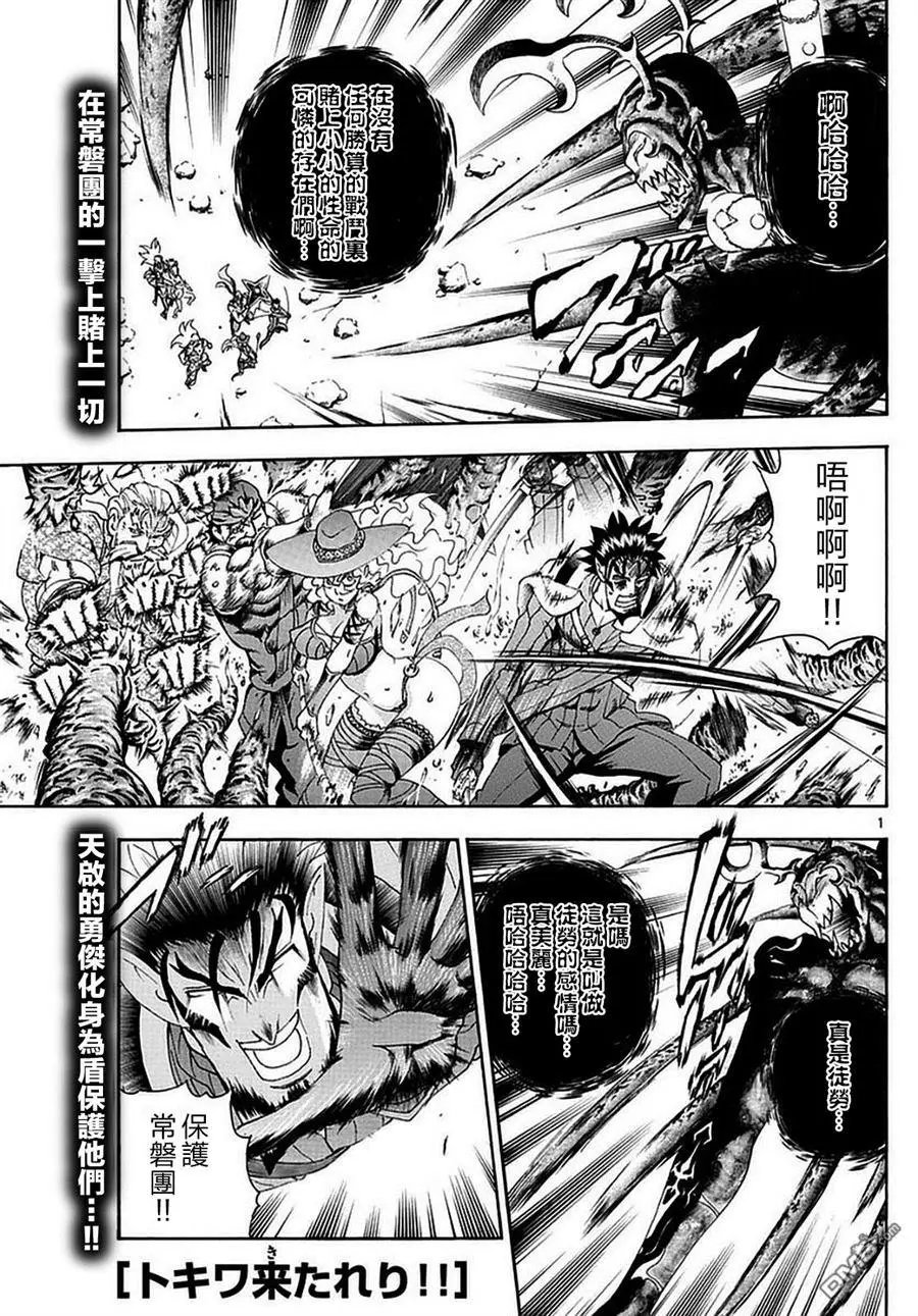 第116回 全力的一击