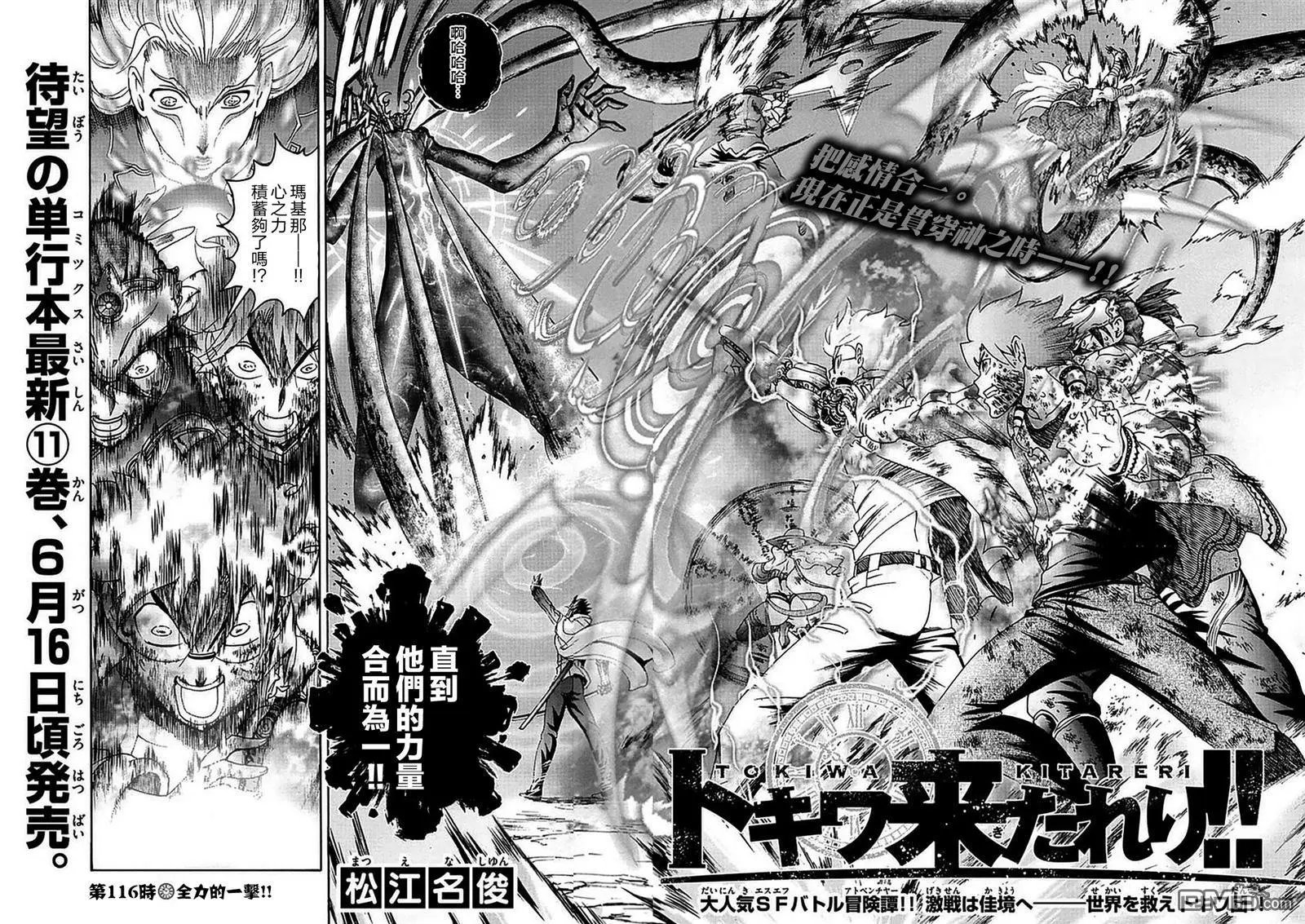 第116回 全力的一击