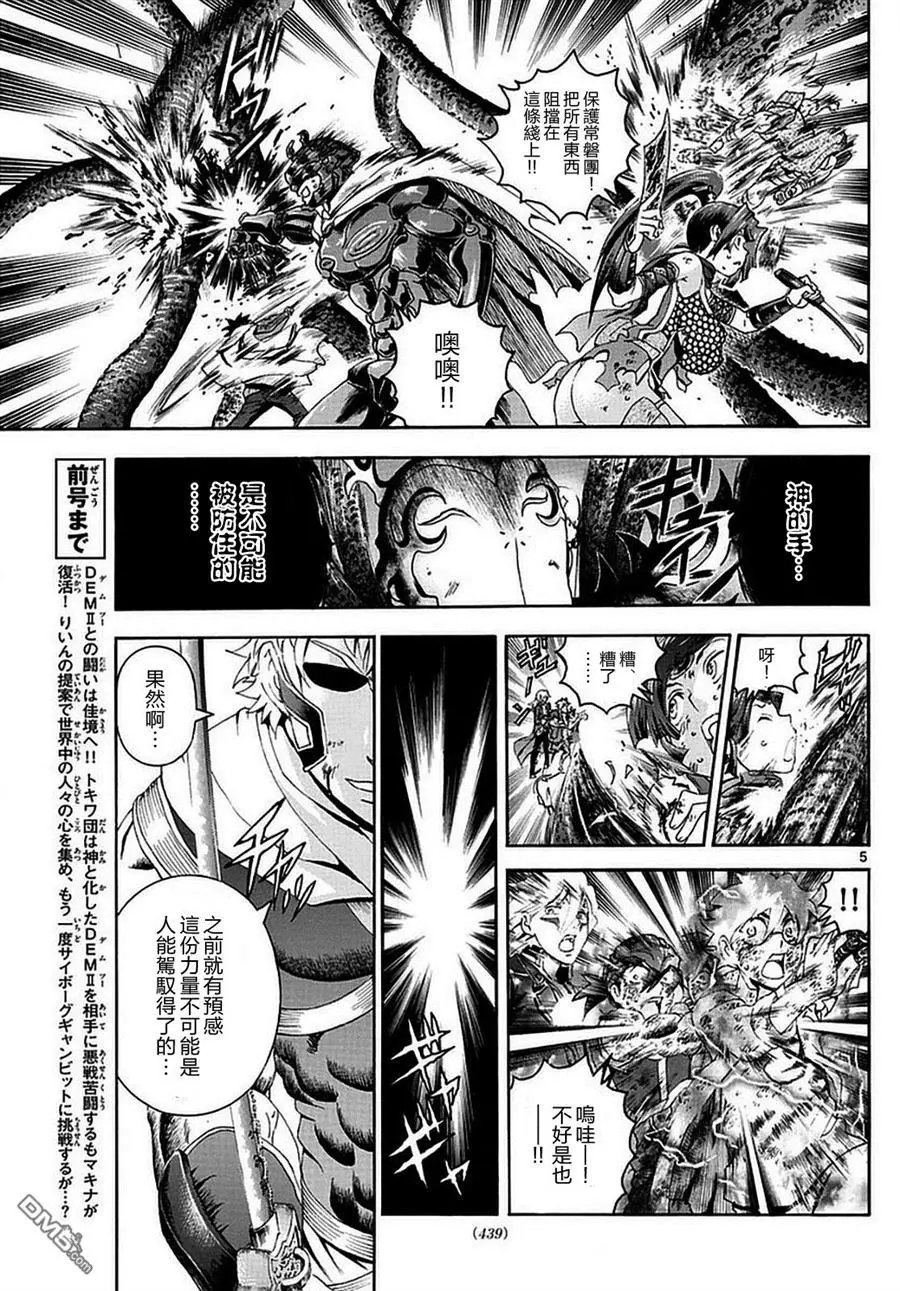 第116回 全力的一击