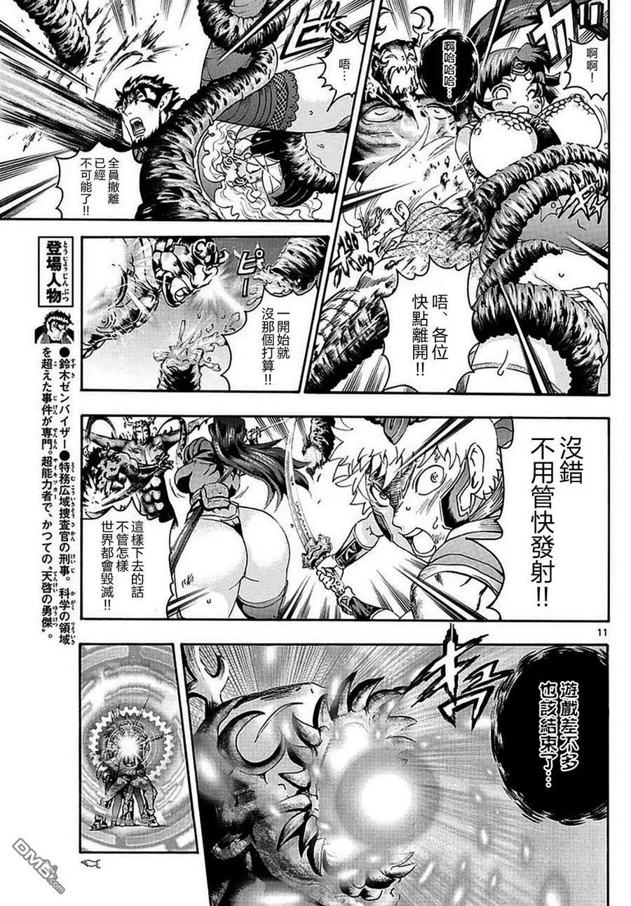 第116回 全力的一击