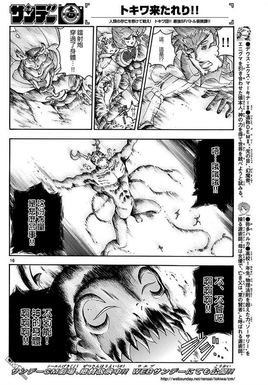 第116回 全力的一击