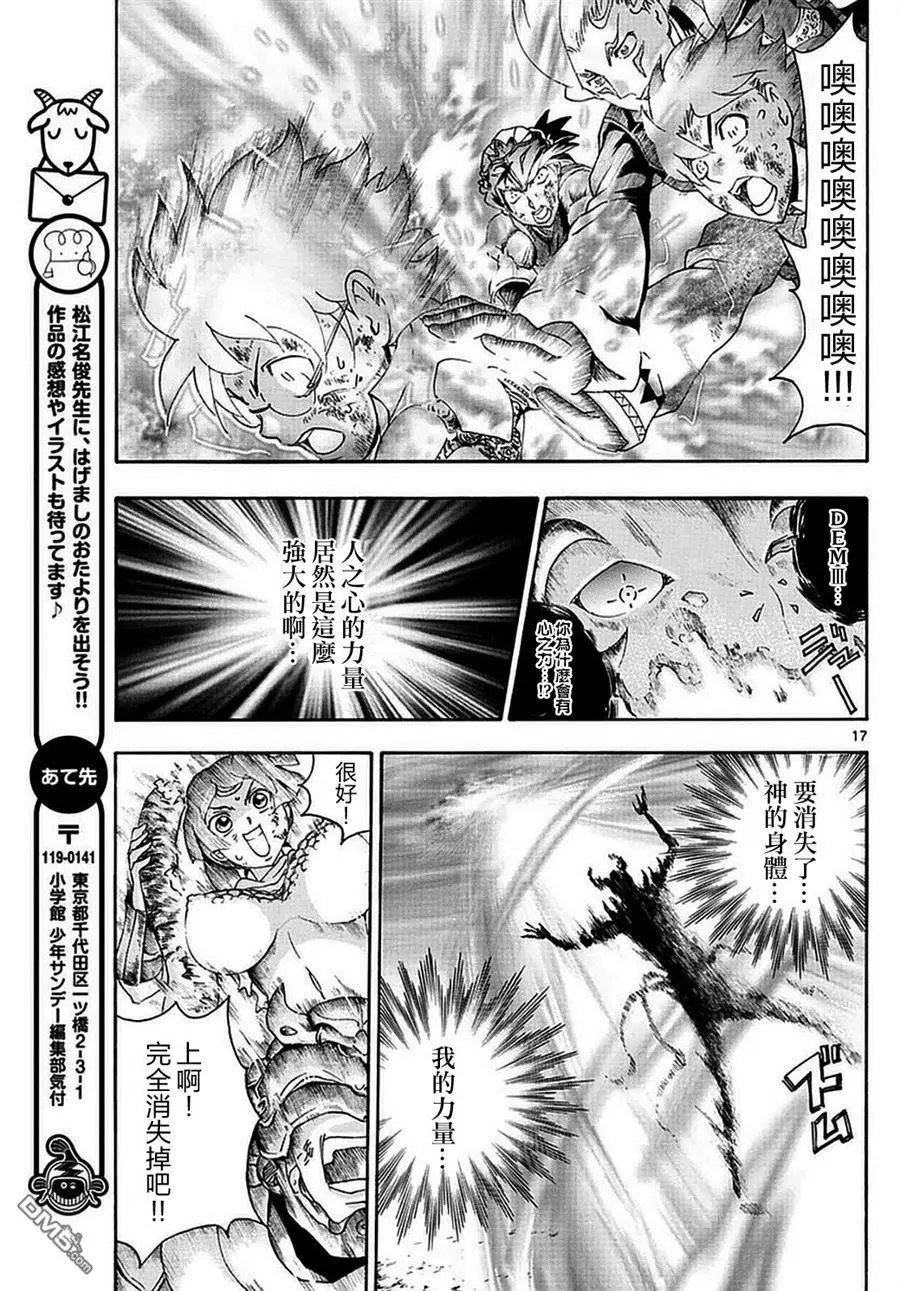 第116回 全力的一击