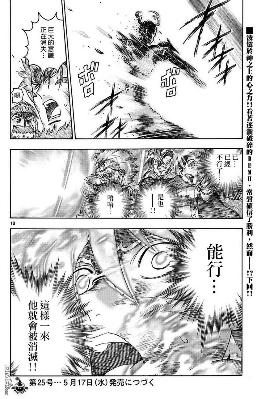 第116回 全力的一击