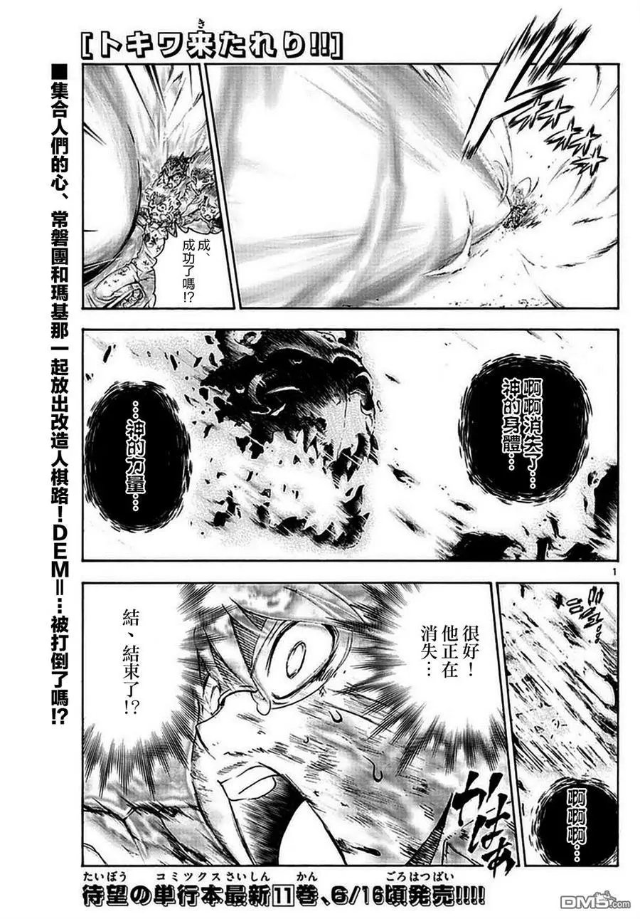 第117回 悲伤的结局