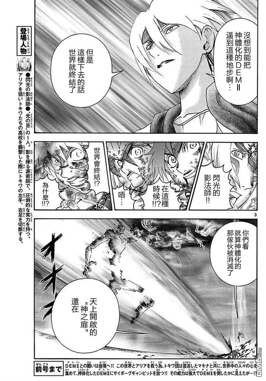 第117回 悲伤的结局