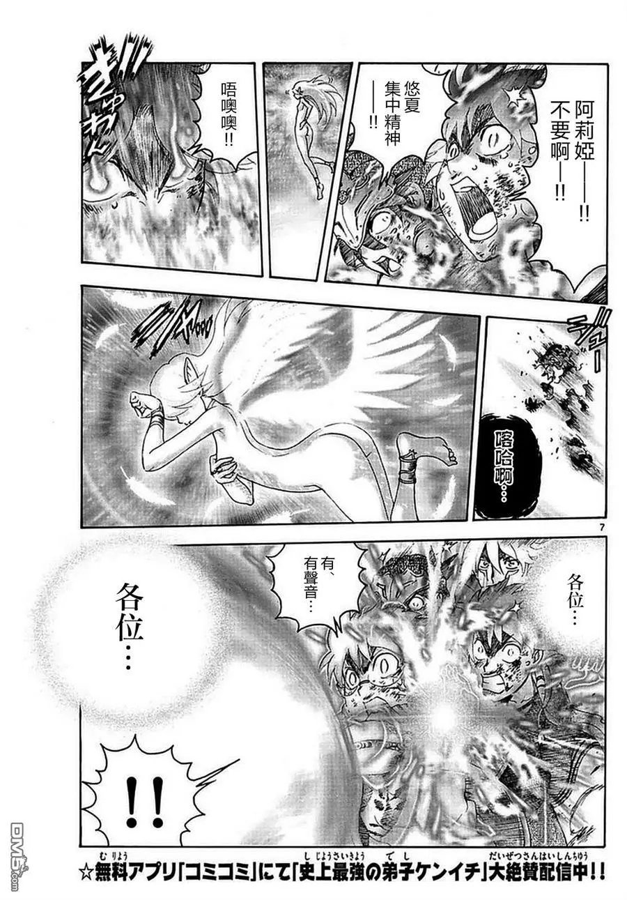 第117回 悲伤的结局