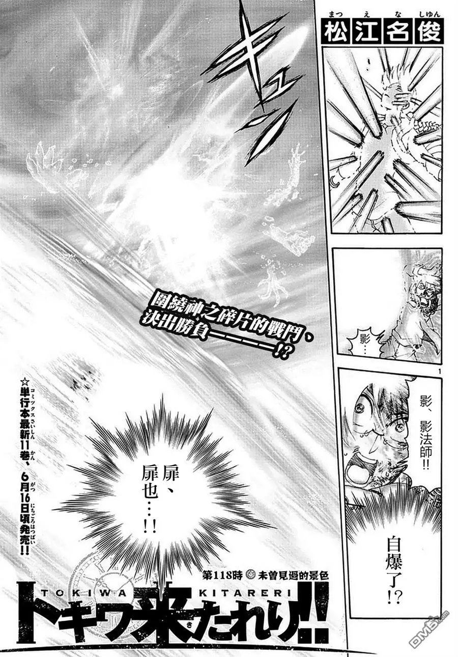 第118回 未曾见过的景色