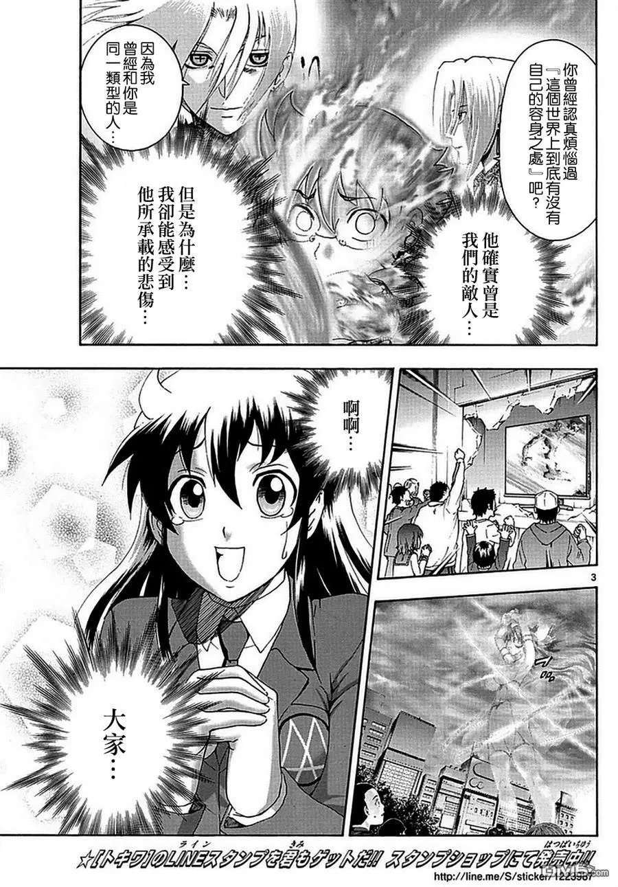 第118回 未曾见过的景色