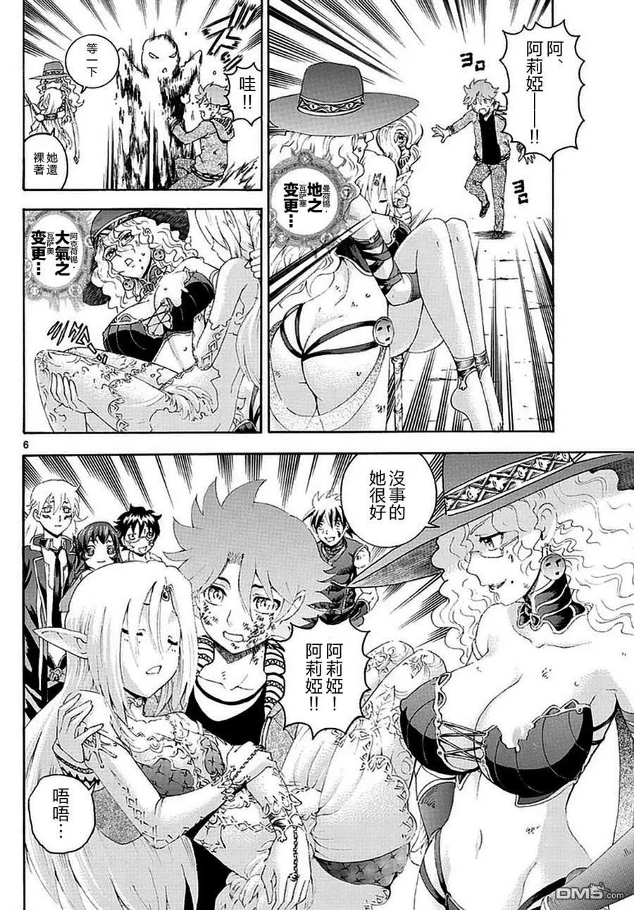 第118回 未曾见过的景色
