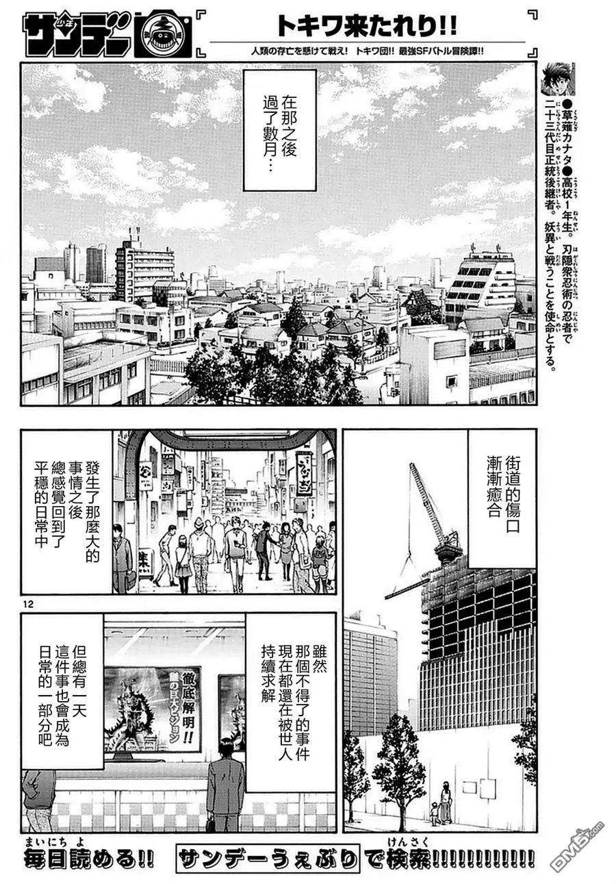 第118回 未曾见过的景色