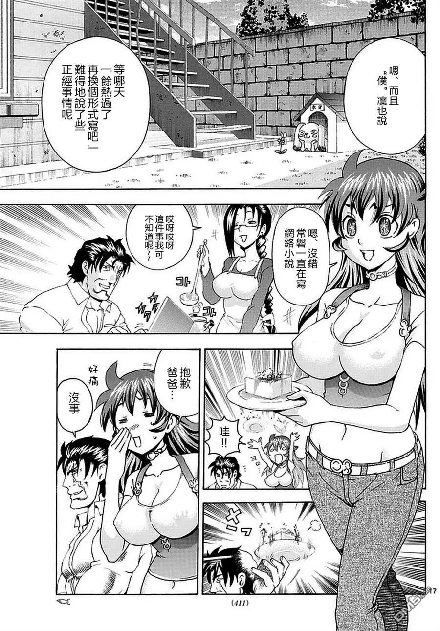 第118回 未曾见过的景色