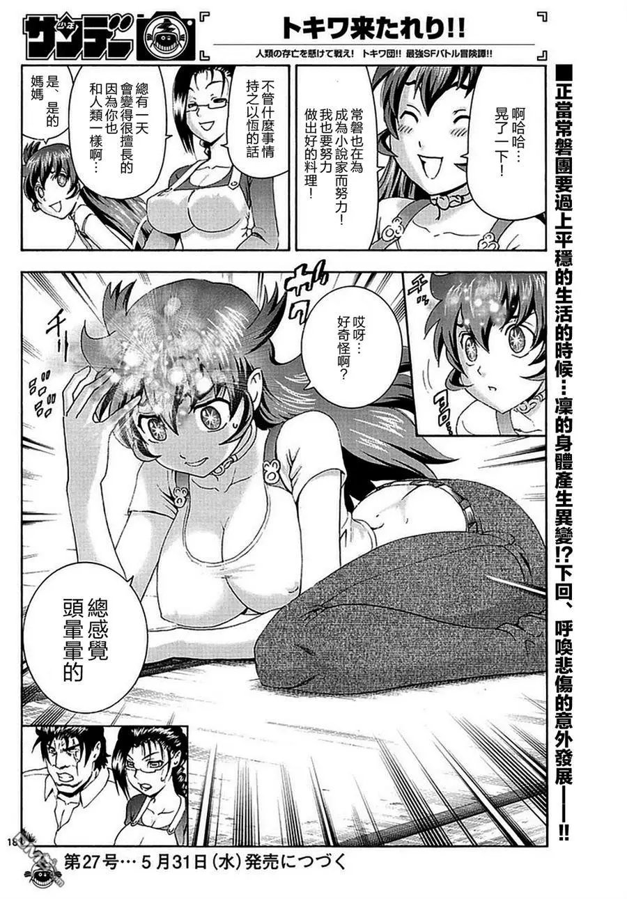 第118回 未曾见过的景色