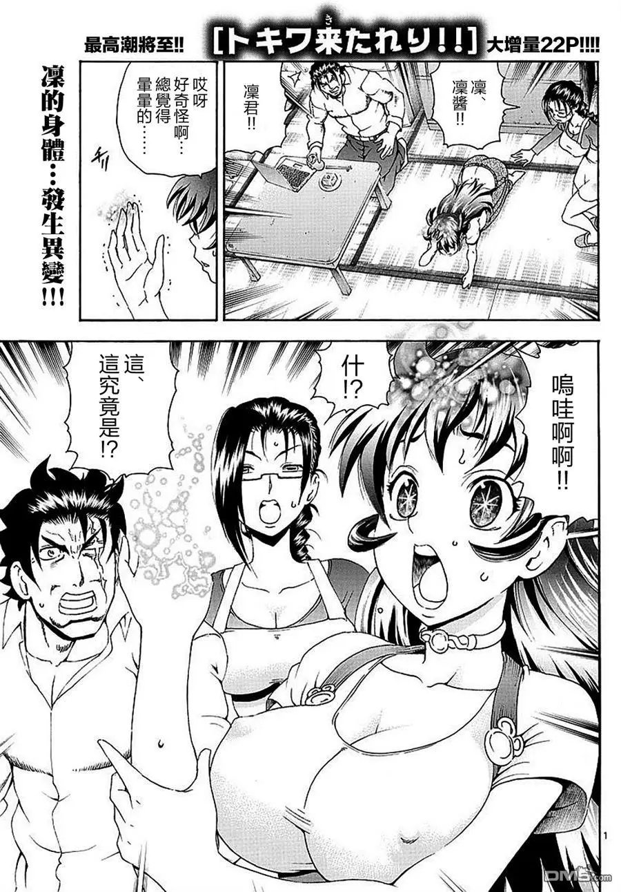 第119回 过于悲伤的决断