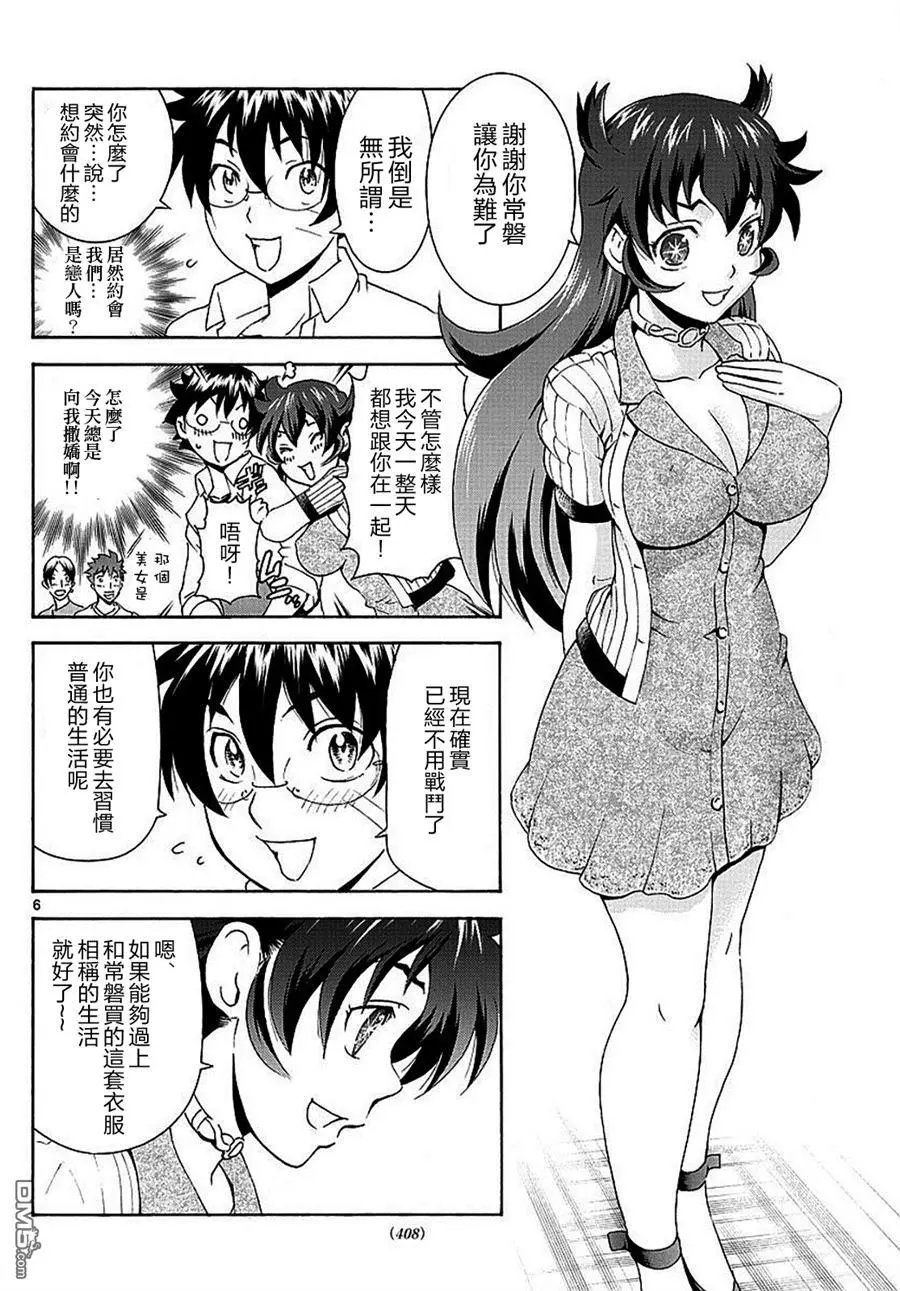 第119回 过于悲伤的决断
