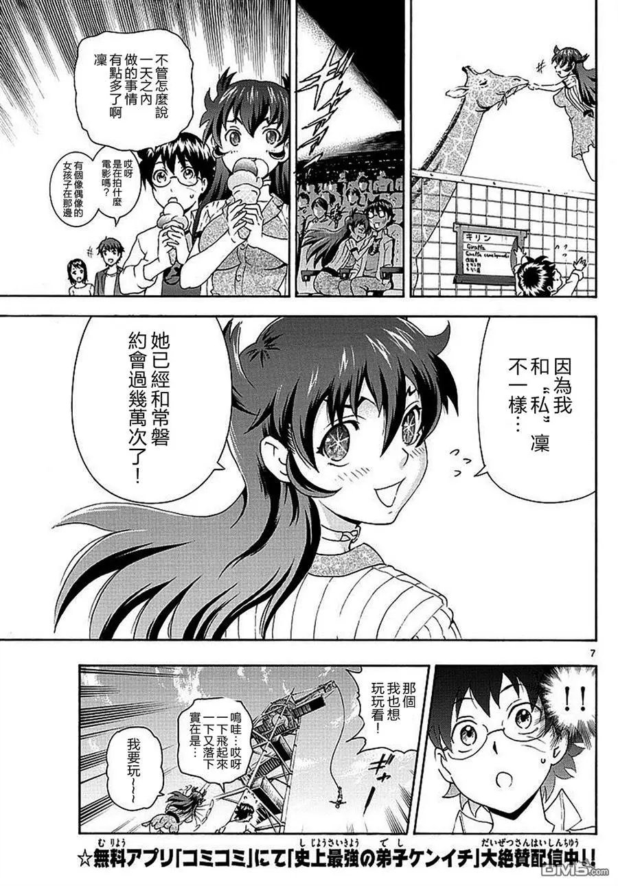 第119回 过于悲伤的决断