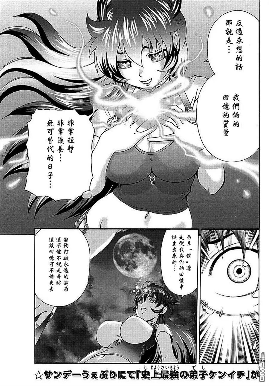 第119回 过于悲伤的决断