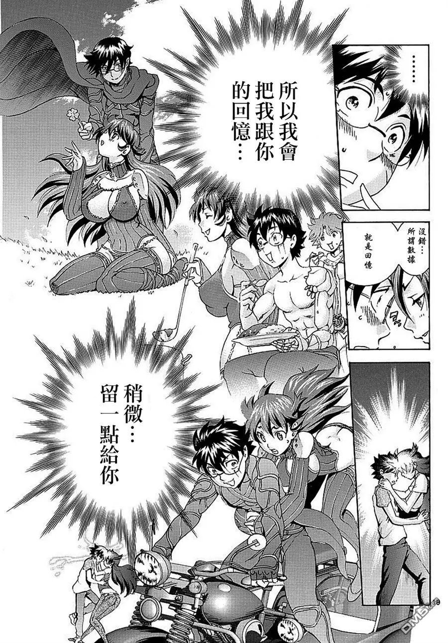 第119回 过于悲伤的决断