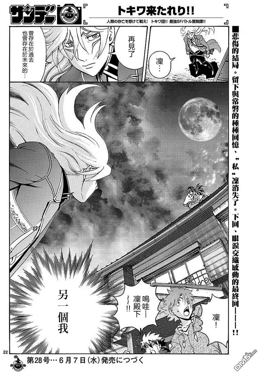 第119回 过于悲伤的决断