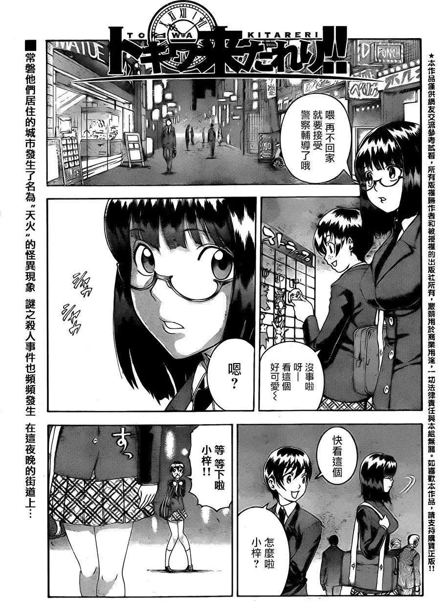 第12回