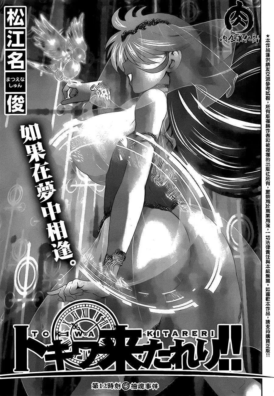 第12回