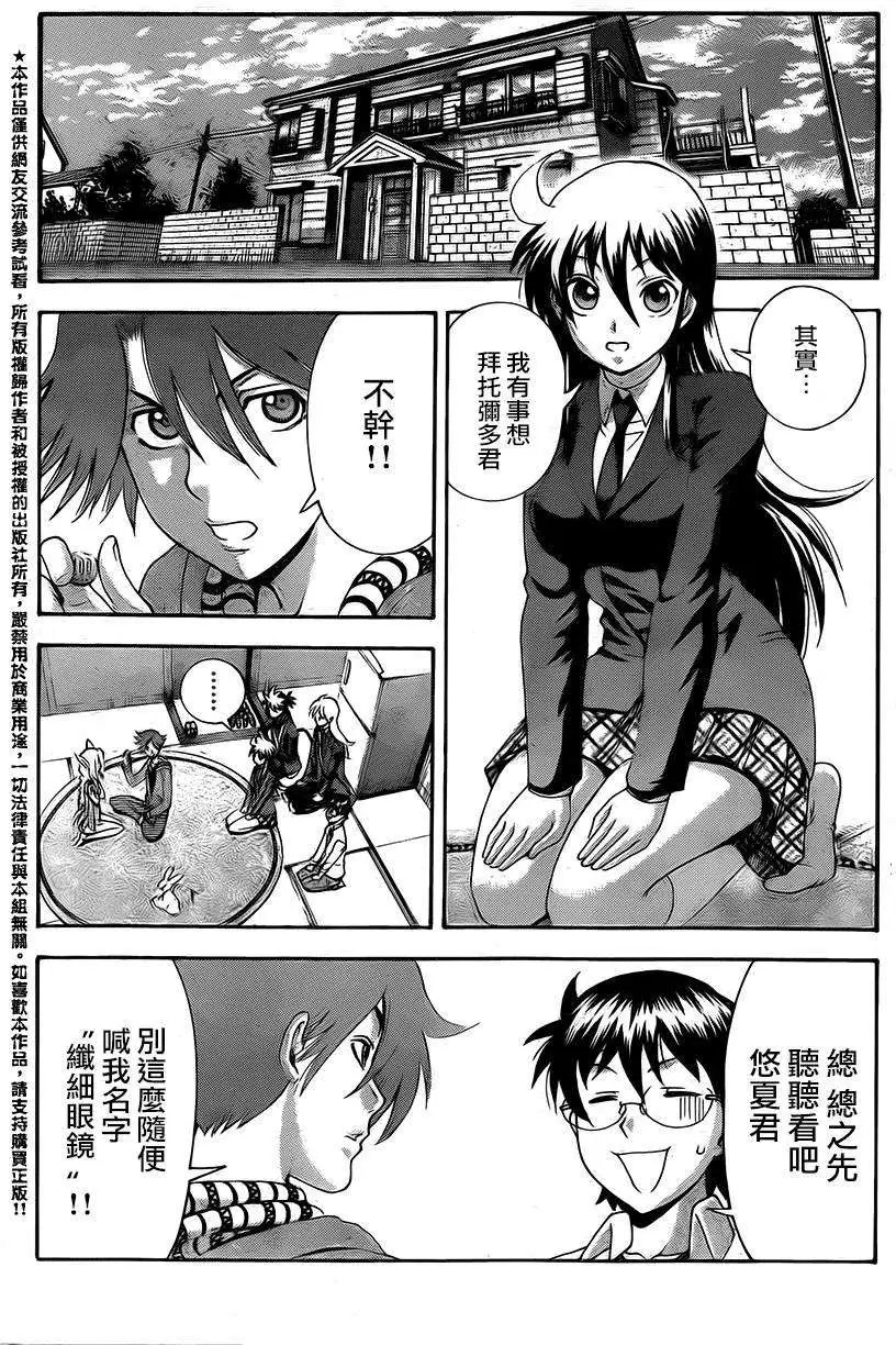 第12回